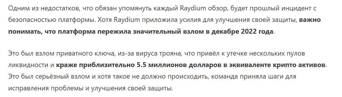 raydium io