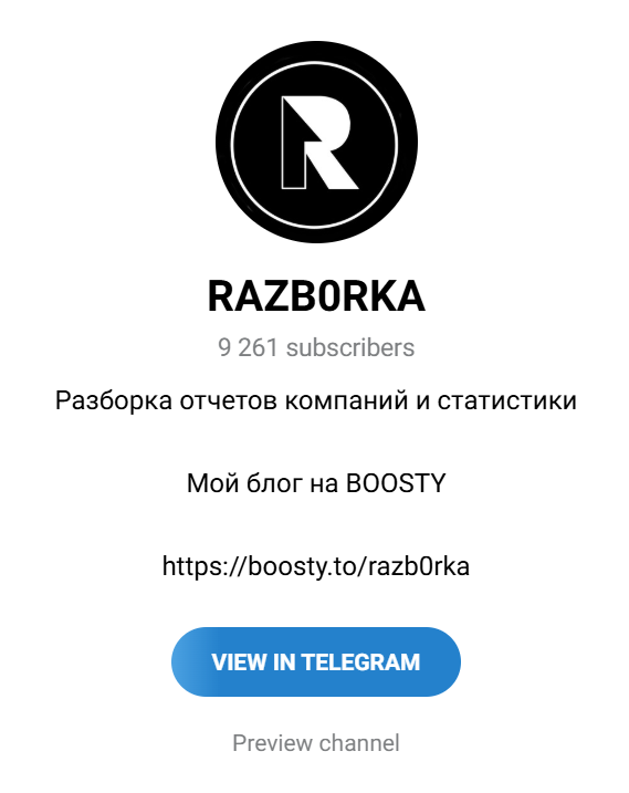 razborka