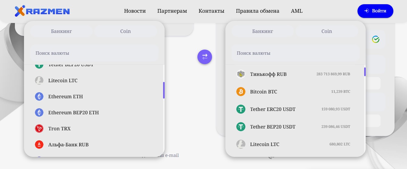 razmen cc отзывы