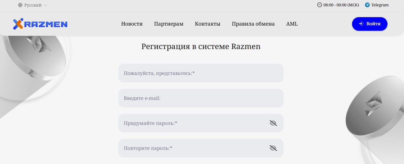 razmen обменник