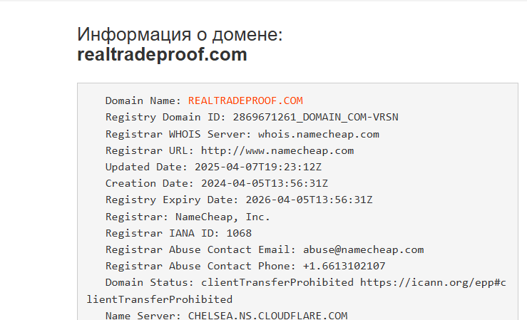 realtradeproof com отзывы трейдинг