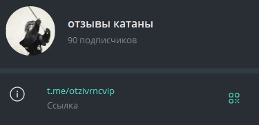 ректуемся с катаной
