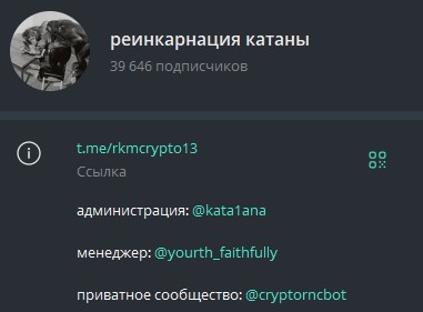 ректуемся с катаной