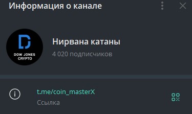 ректуемся с катаной