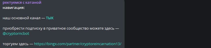 ректуемся с катаной