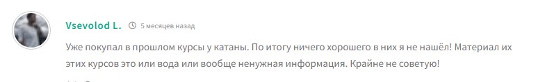 ректуемся с катаной