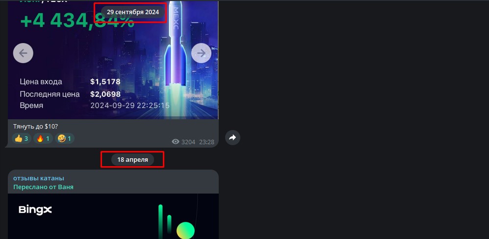 ректуемся с катаной