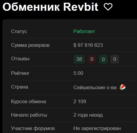 revbit net