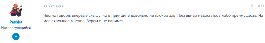 рейдиум крипта
