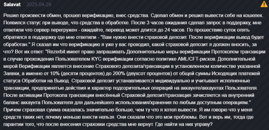 rezerbit com биржа
