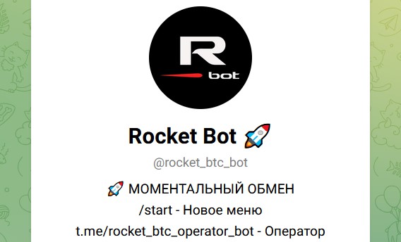 rocket btc bot