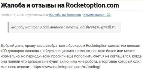 rocket option