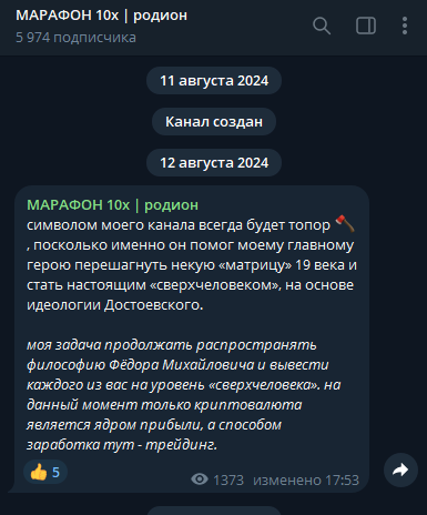 Rodion Fdm крипта