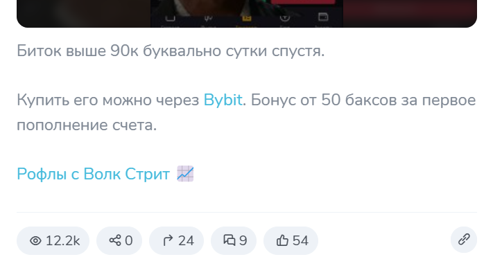 рофлы с волк стрит тг