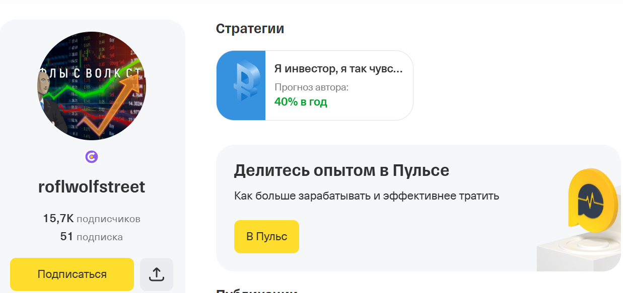 рофлы с волк стрит тг канал