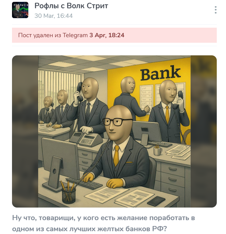 рофлы с волк стрит тг канал