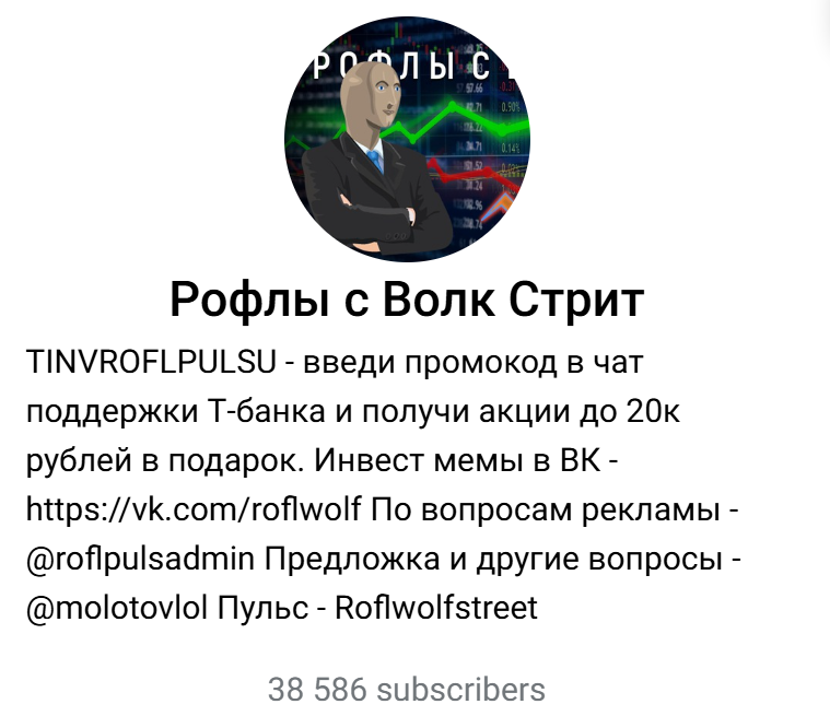 рофлы с волк стрит вк