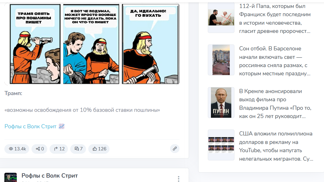 рофлы с волк стрит вк