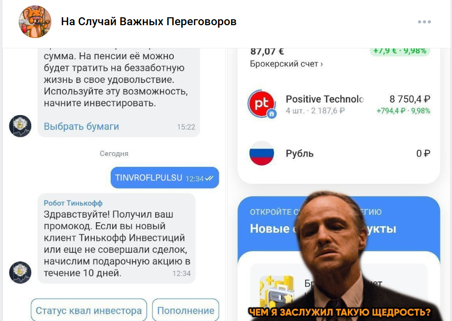 рофлы с волк стрит вк
