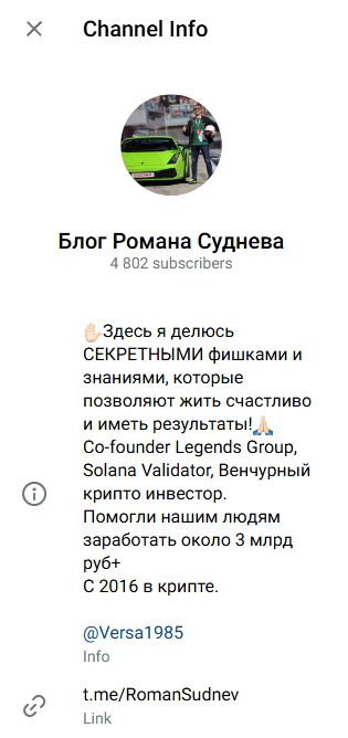 роман суднев