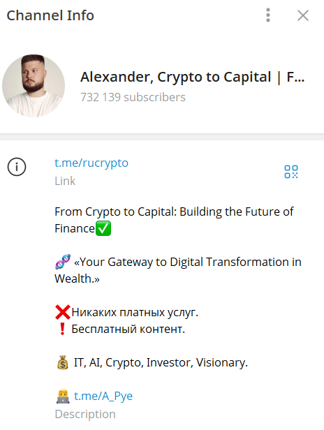 rucrypto