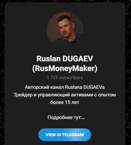 Руслан Дугаев