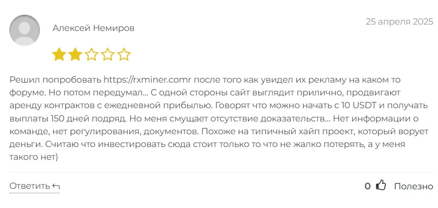 rx miner отзывы