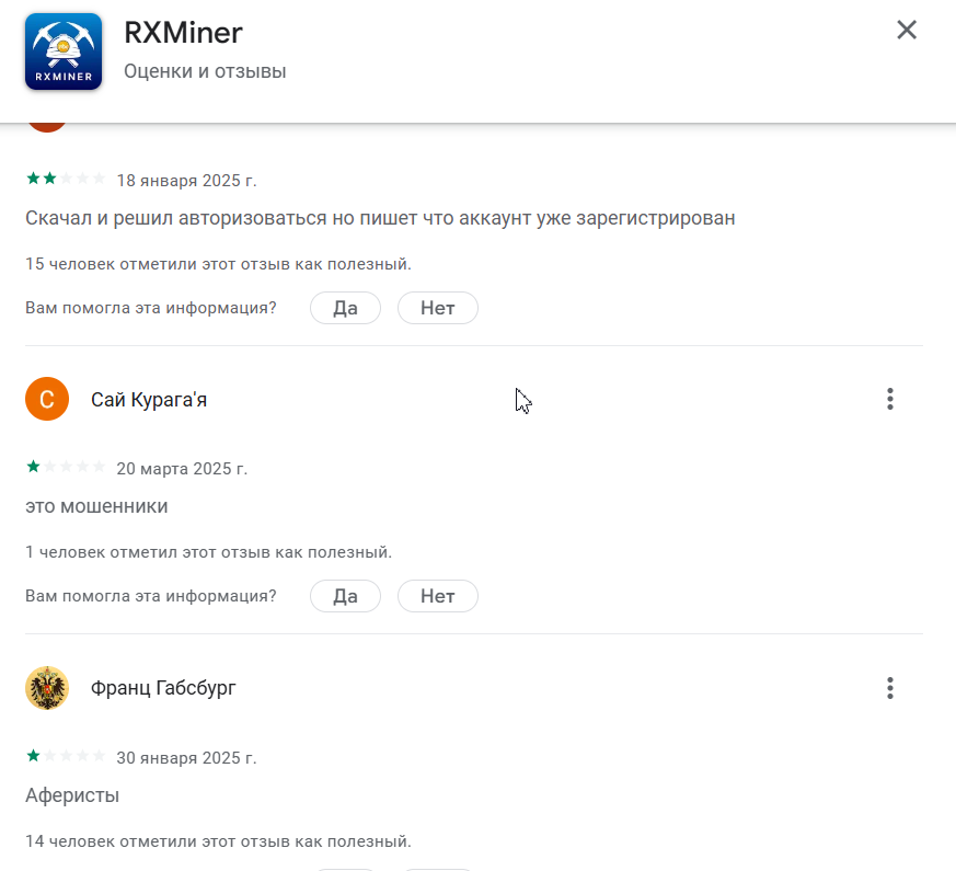 rxminer отзывы