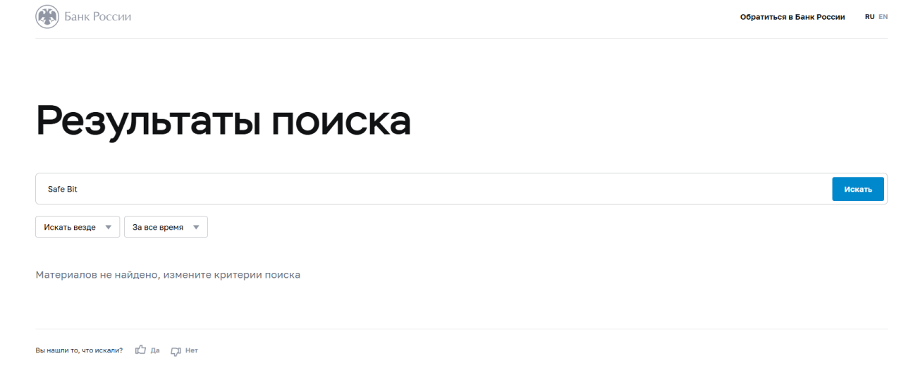 safe bit отзывы
