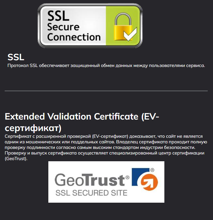 safely exchange