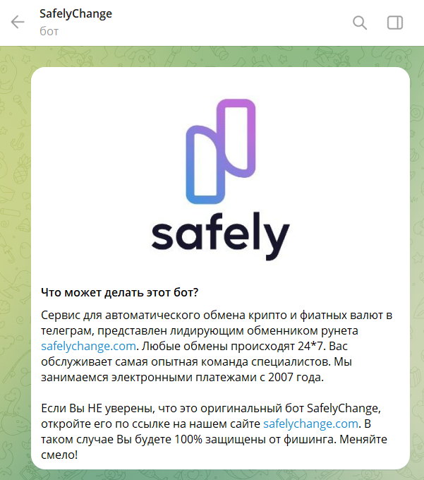 Safelychange