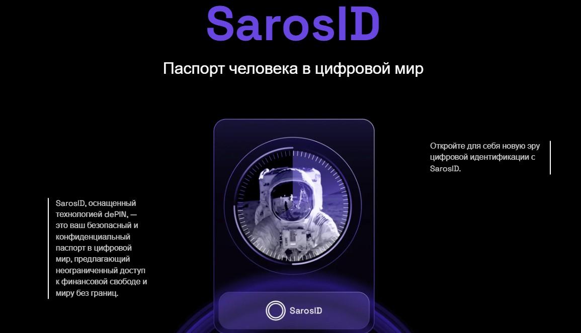 saros бот для инвестиций в телеграмме отзывы saros бот для инвестиций в телеграмме отзывы