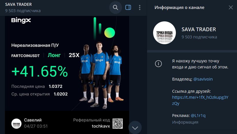 sava trader твх