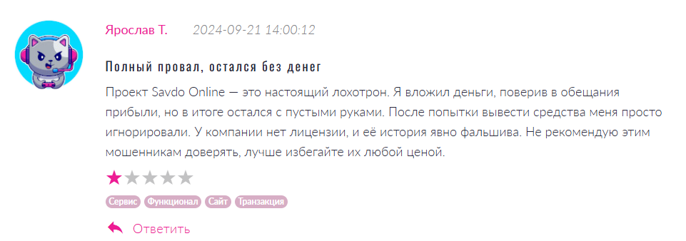 савдо онлайн