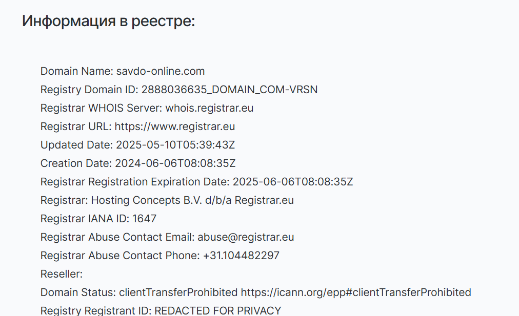савдо онлайн