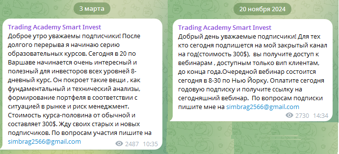 саймон брагинский отзывы