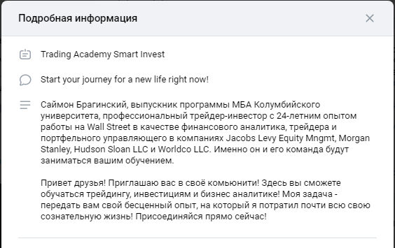 саймон брагинский отзывы