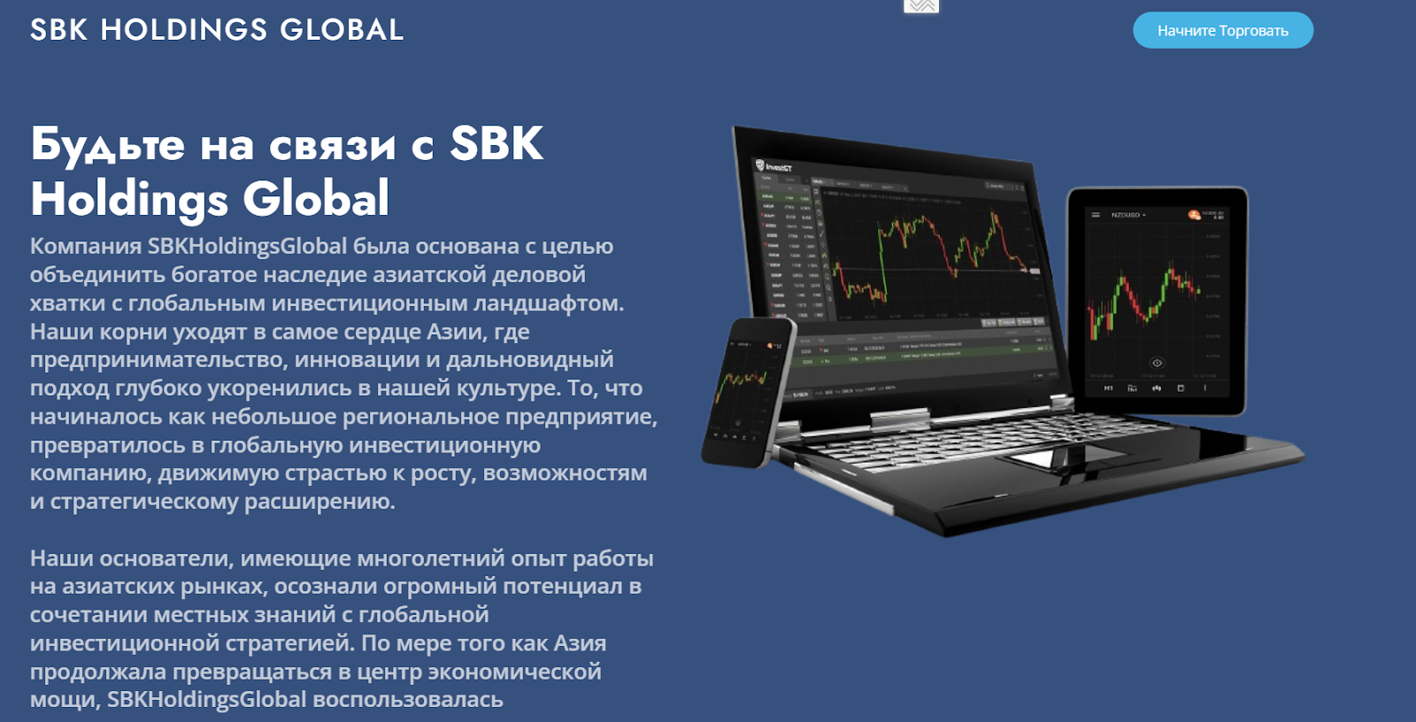 sbk holdings global отзывы