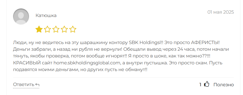 sbk holdingsglobal