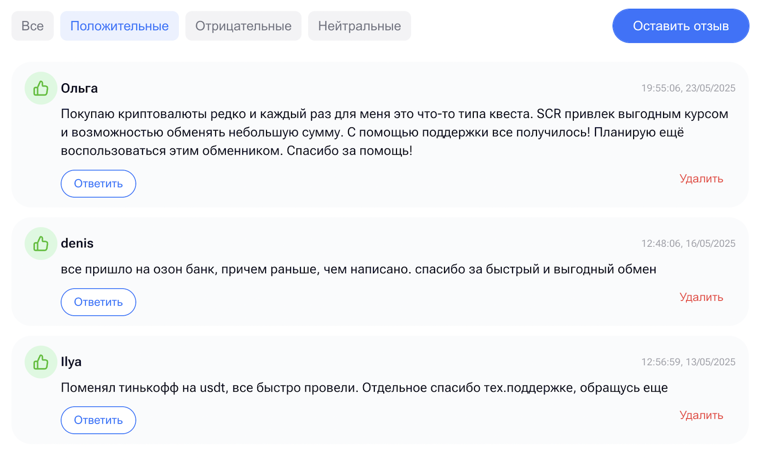 scr money отзывы