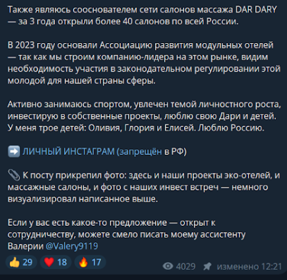 счастье инвест рф