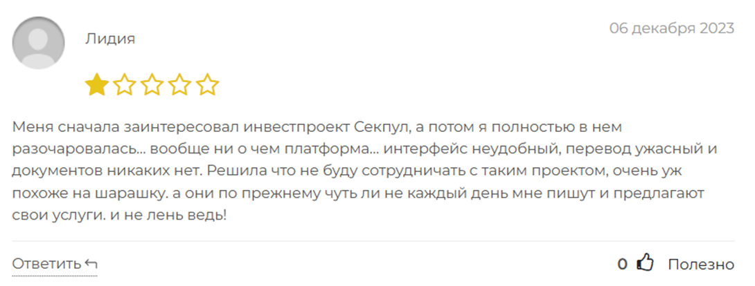 Secpool Com