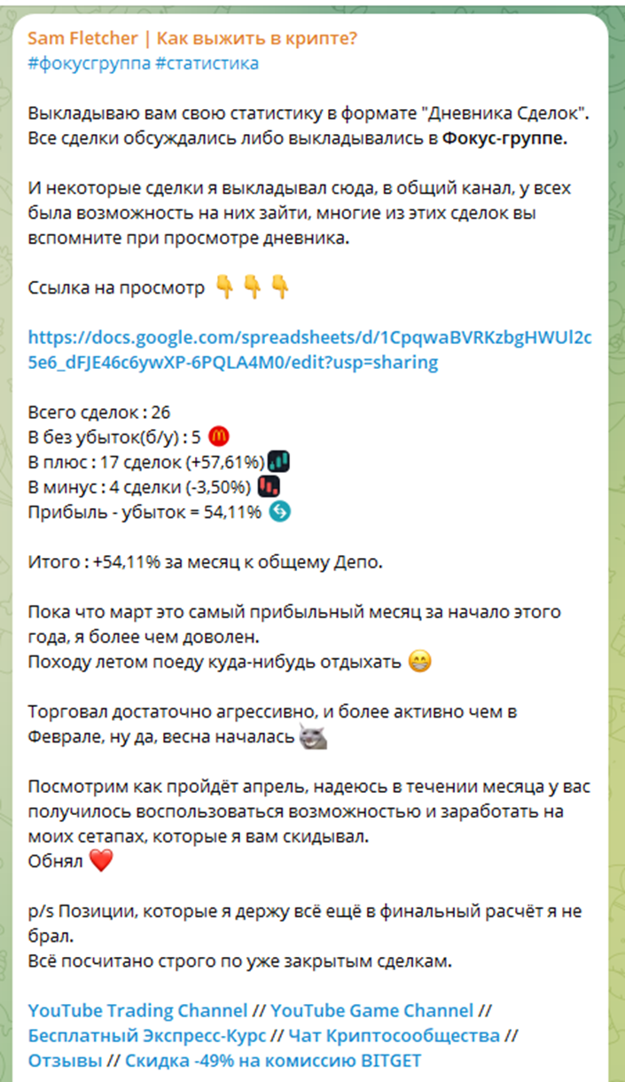 Сэм Флэтчер
