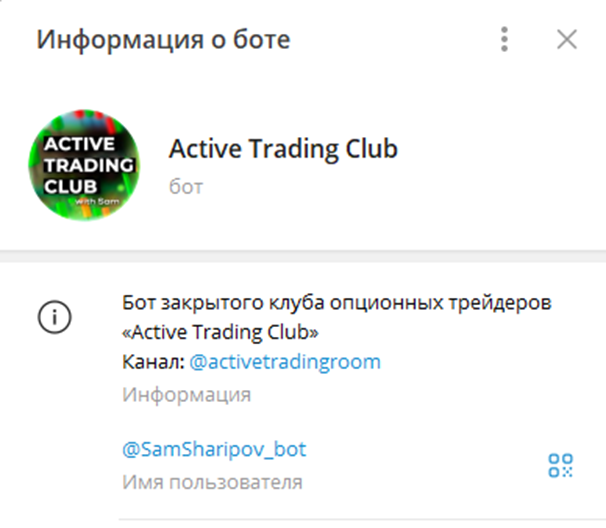 Сэм Pro Опционы слив