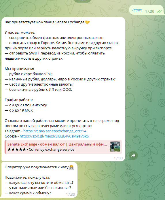 senate exchange отзывы