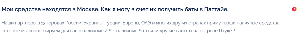 senate exchange паттайя