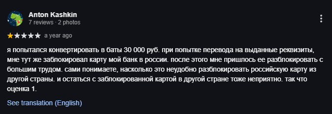 senate exchange пхукет отзывы