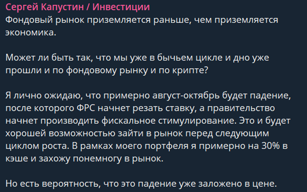 сергей капустин