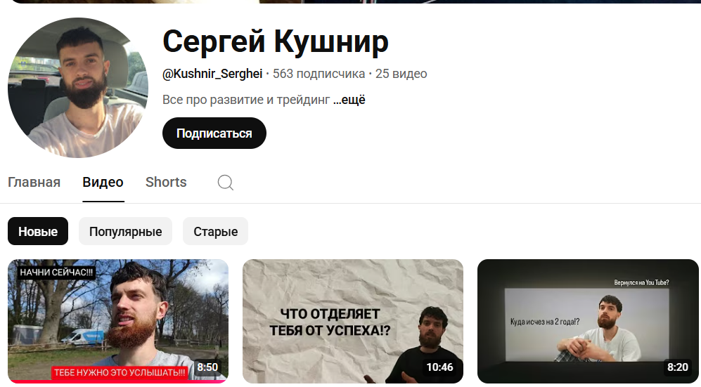 сергей кушнир инвестор отзывы