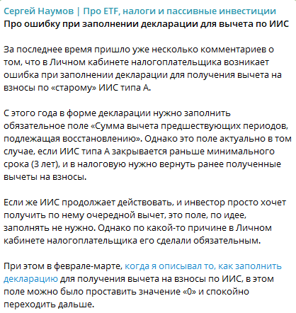 Сергей Наумов инвестиции
